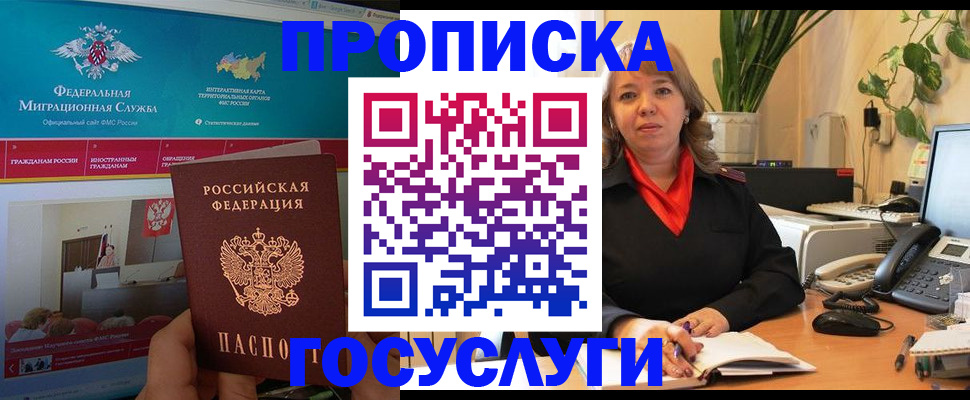 временная регистрация недорого в Сарове