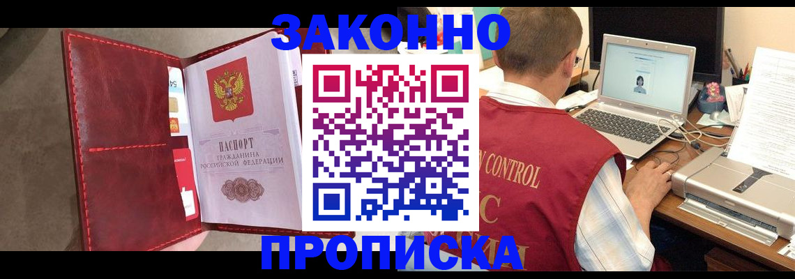 прописка паспорт в Сарове