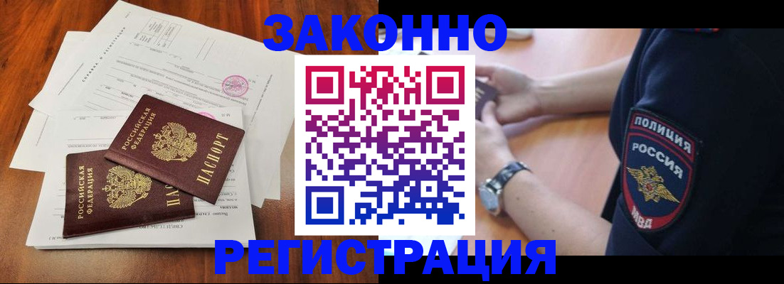 где прописаться в Сарове