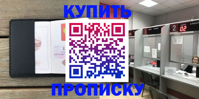 прописка для военкомата в Сарове