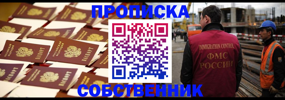 где прописаться в Сарове